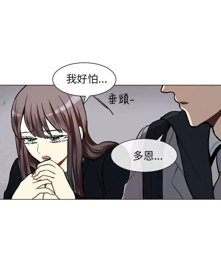 Love & Wish漫画漫画,第61话46图