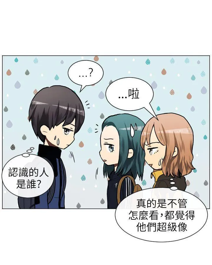 Love & Wish漫画漫画,第47话3图