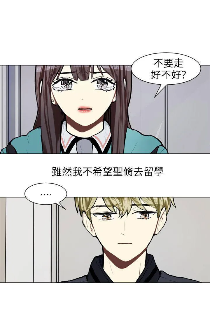 Love & Wish漫画漫画,第66话7图