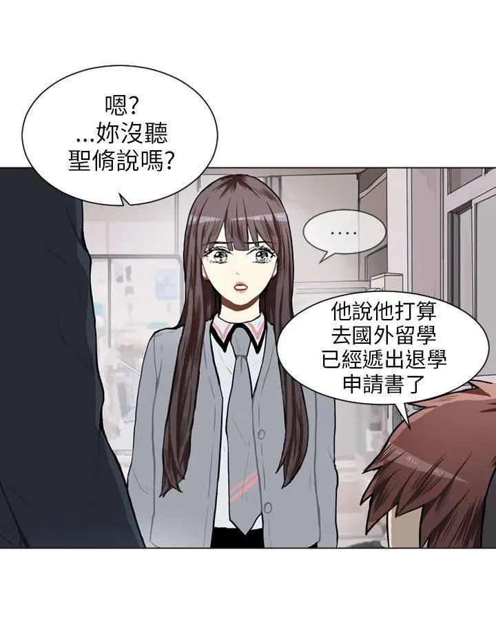 Love & Wish漫画漫画,第63话28图