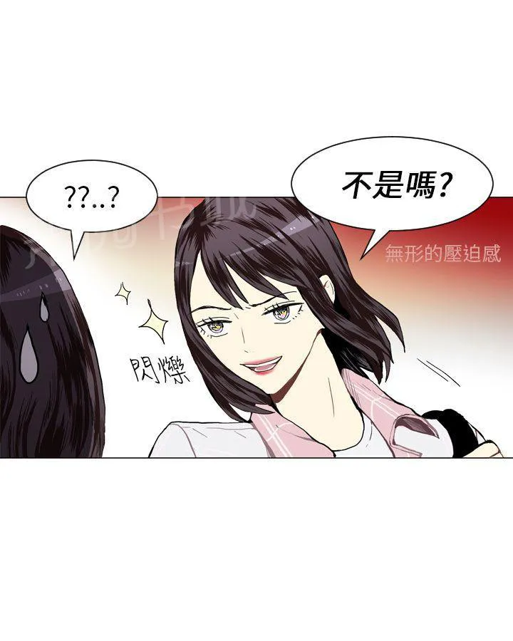 Love & Wish漫画漫画,第18话3图