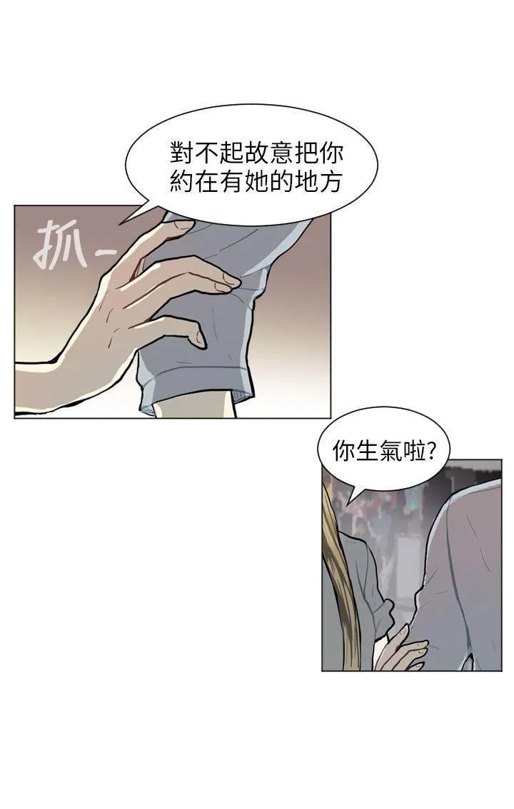 Love & Wish漫画漫画,第68话19图