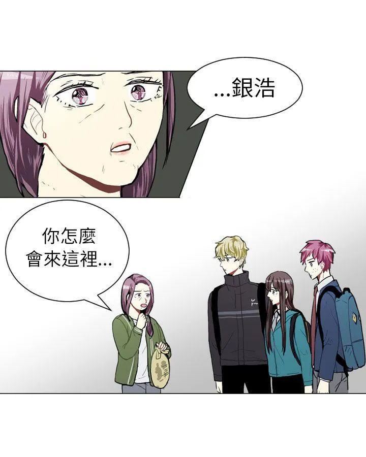Love & Wish漫画漫画,第44话26图