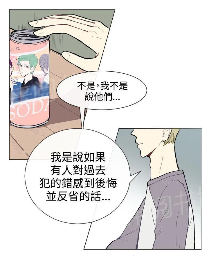 Love & Wish漫画漫画,第10话5图