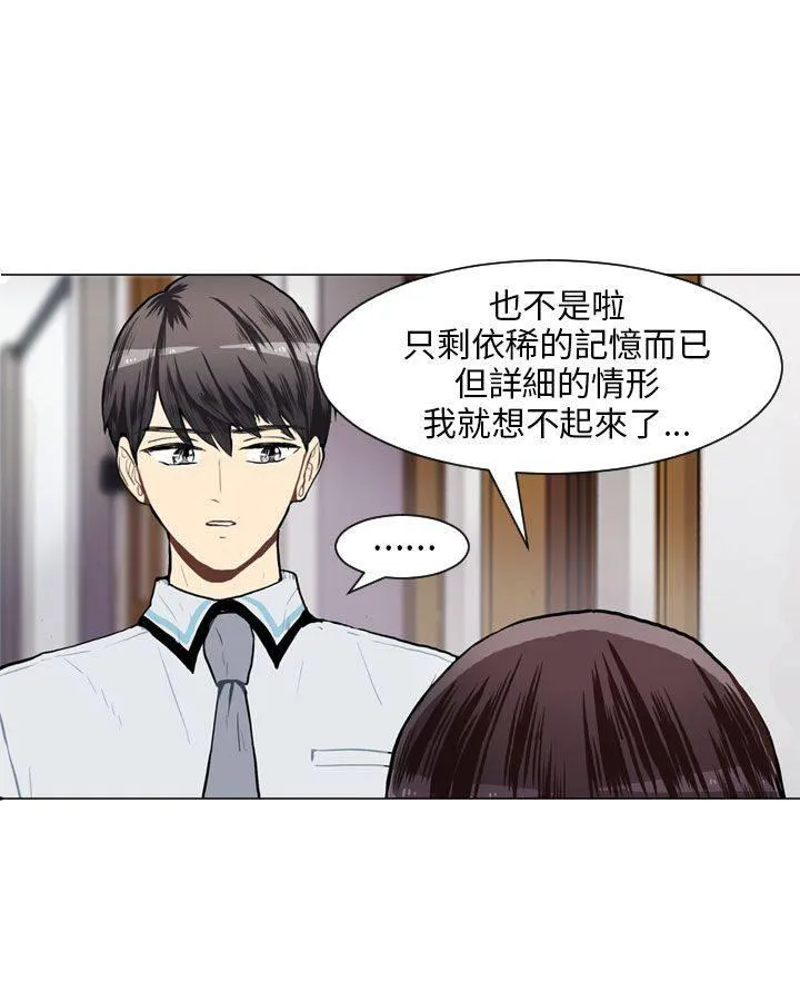 Love & Wish漫画漫画,第55话24图