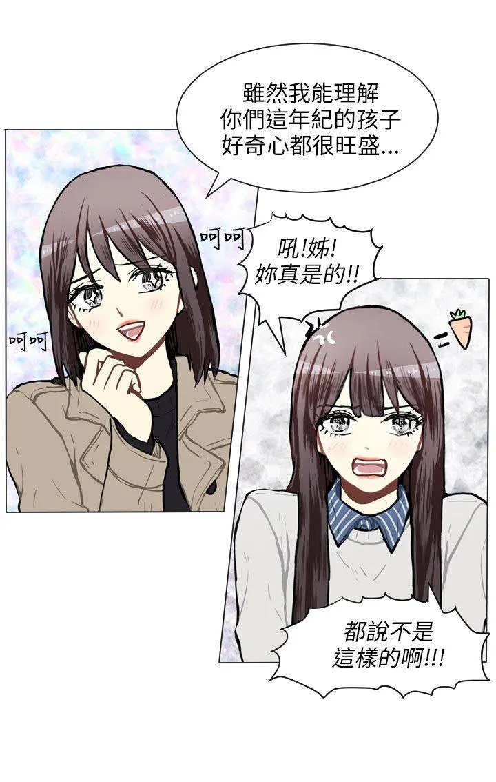 Love & Wish漫画漫画,第57话4图