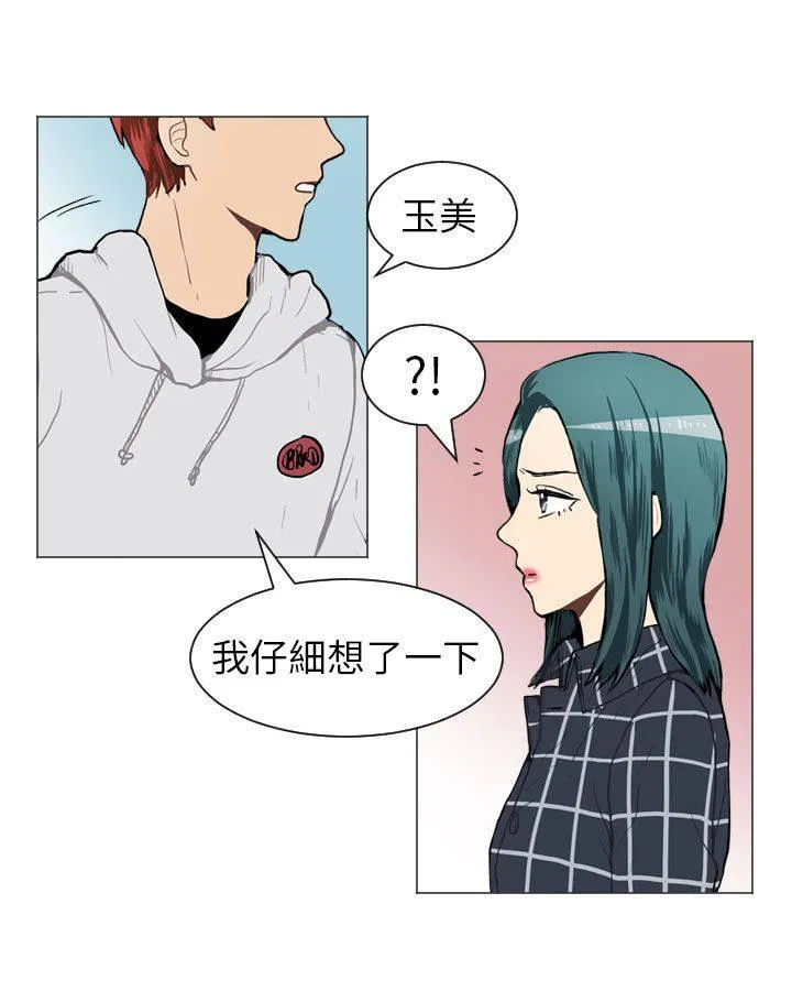 Love & Wish漫画漫画,第41话25图