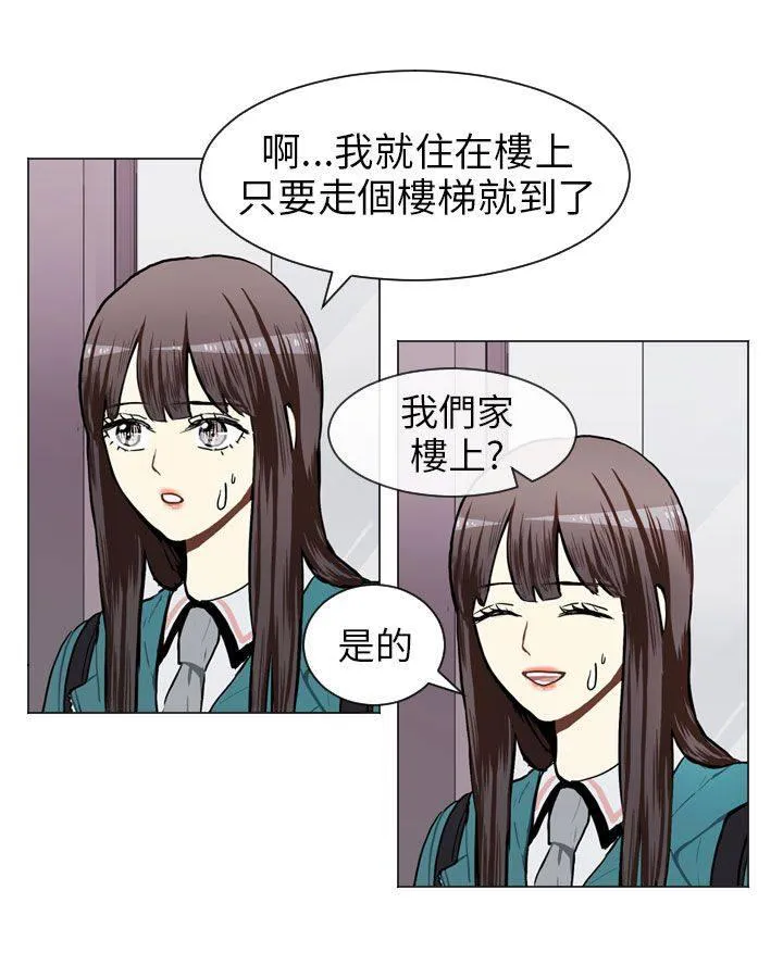 Love & Wish漫画漫画,第45话10图