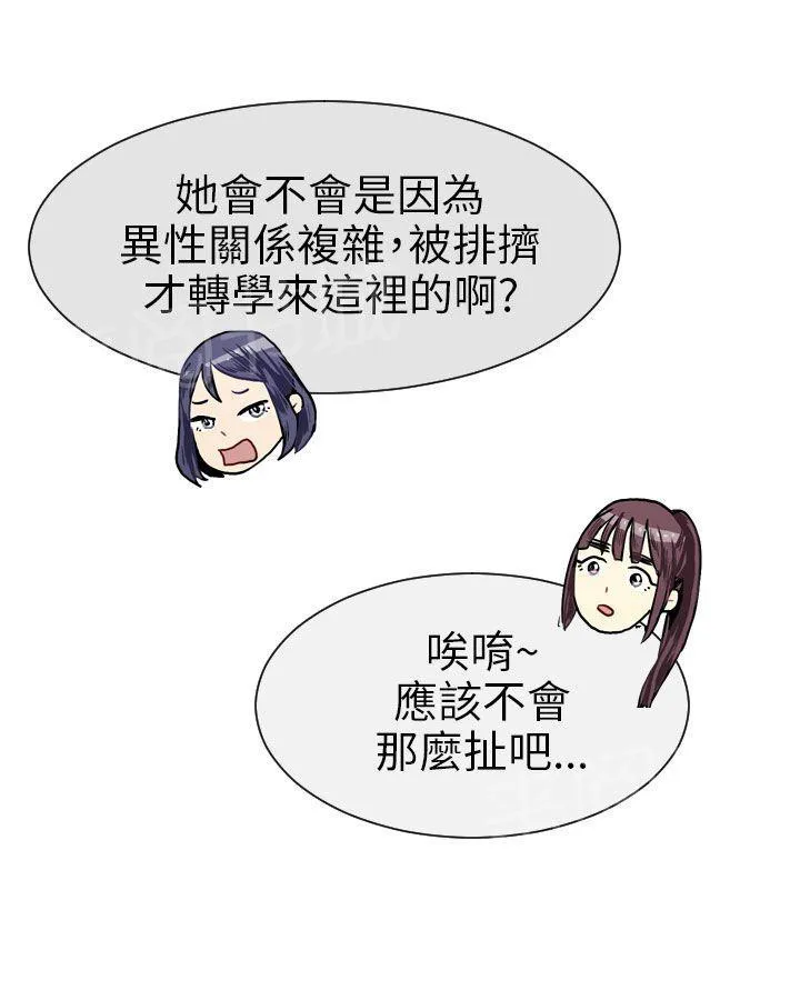 Love & Wish漫画漫画,第12话20图