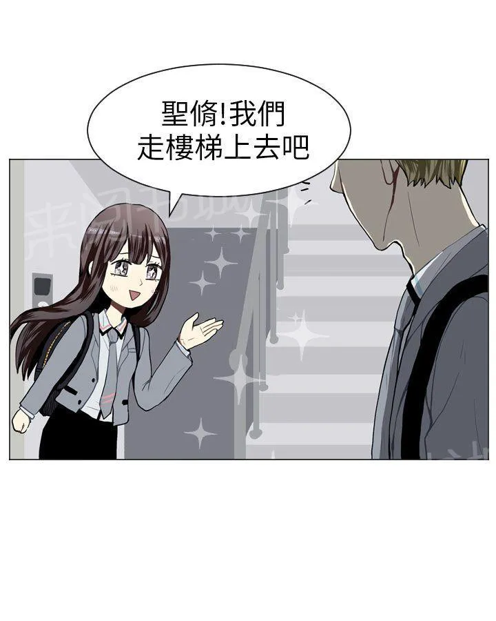 Love & Wish漫画漫画,第27话36图
