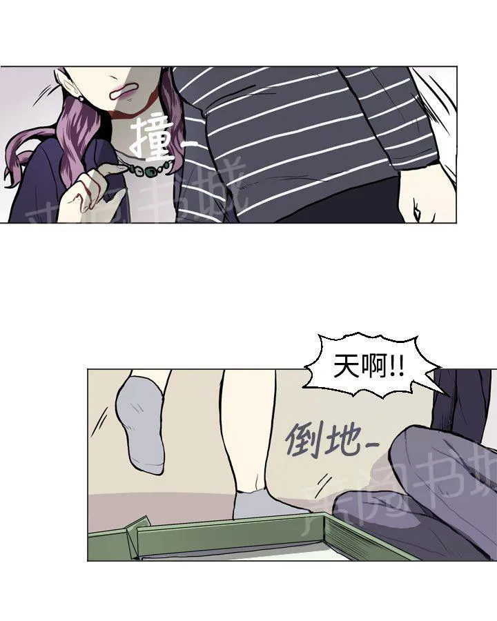 Love & Wish漫画漫画,第10话44图