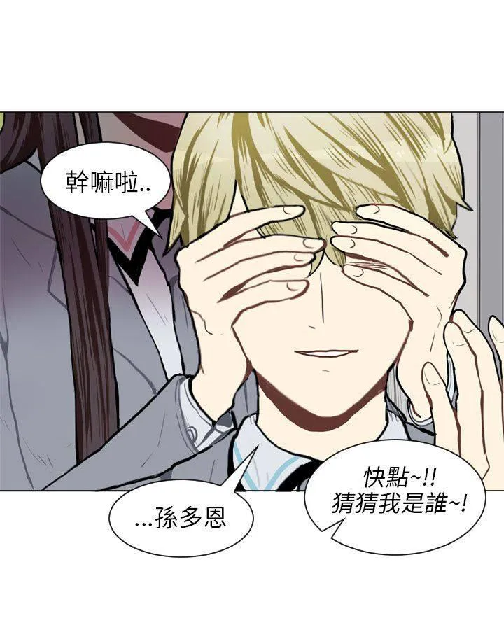 Love & Wish漫画漫画,第52话42图