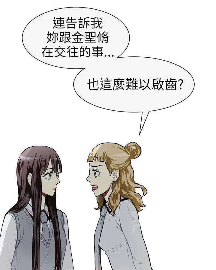 Love & Wish漫画漫画,第31话16图