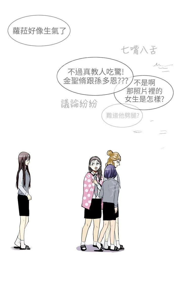 Love & Wish漫画漫画,第31话19图