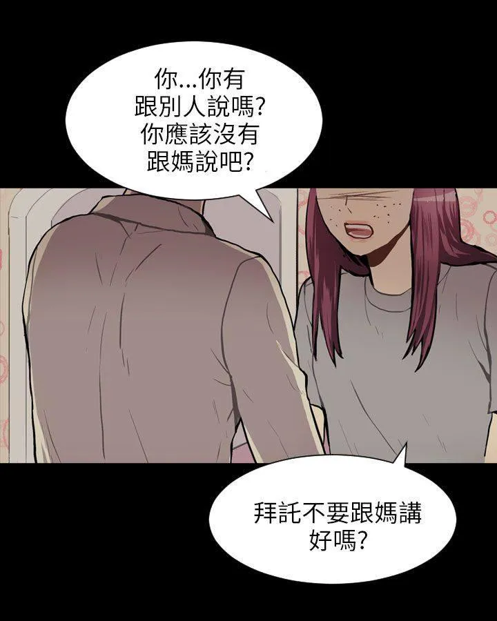 Love & Wish漫画漫画,第39话36图