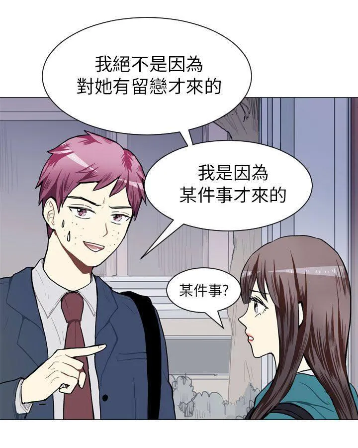Love & Wish漫画漫画,第44话13图