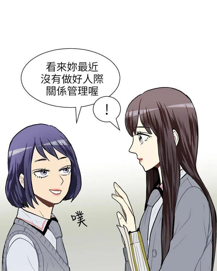 Love & Wish漫画漫画,第43话41图