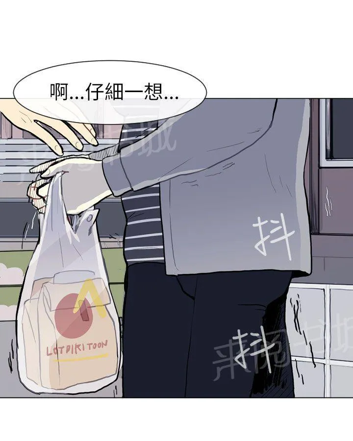 Love & Wish漫画漫画,第9话3图