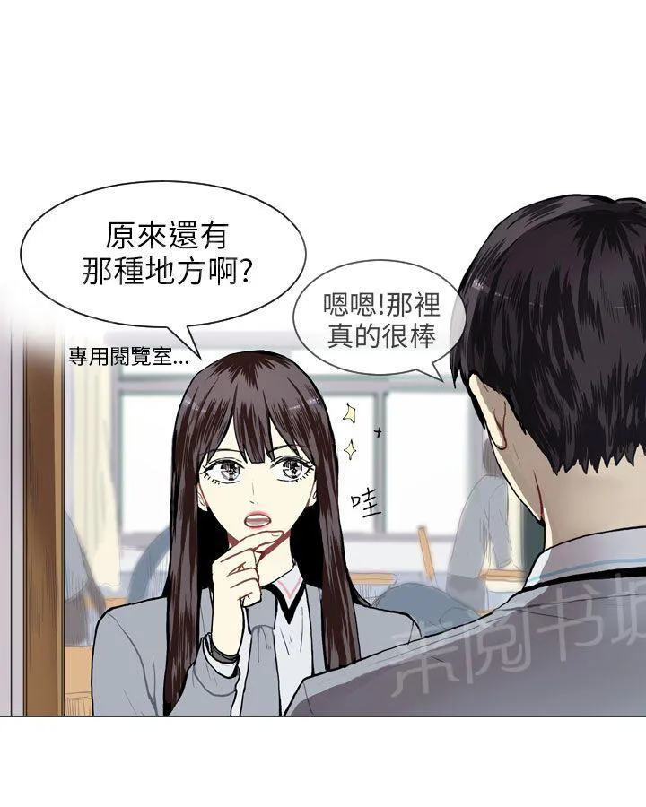 Love & Wish漫画漫画,第11话19图