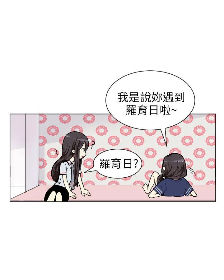 Love & Wish漫画漫画,第3话40图