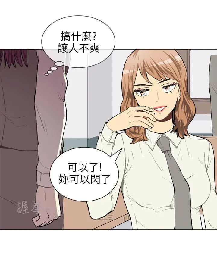 Love & Wish漫画漫画,第36话48图