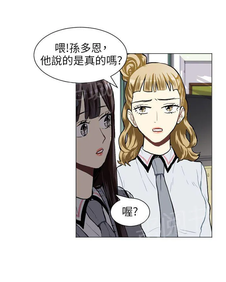 Love & Wish漫画漫画,第31话12图