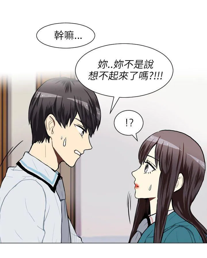 Love & Wish漫画漫画,第55话27图
