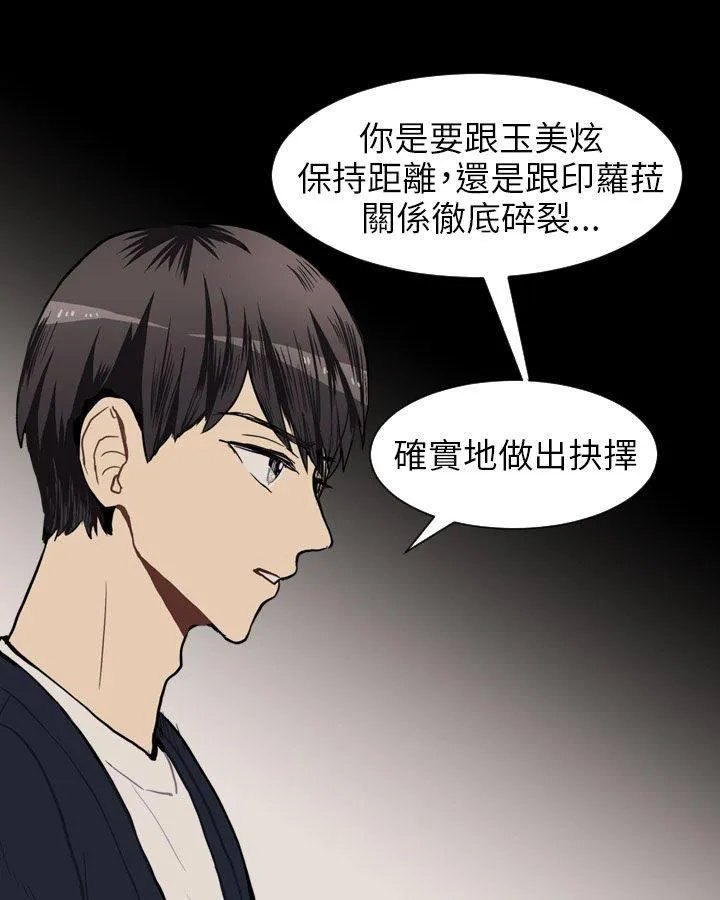 Love & Wish漫画漫画,第41话39图