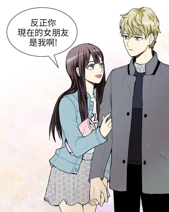 Love & Wish漫画漫画,第41话34图