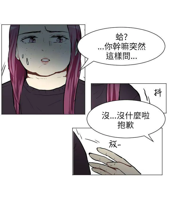 Love & Wish漫画漫画,第58话31图