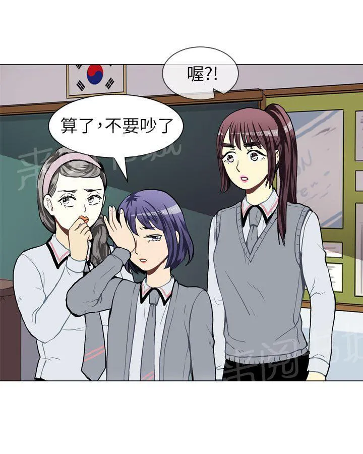 Love & Wish漫画漫画,第34话21图