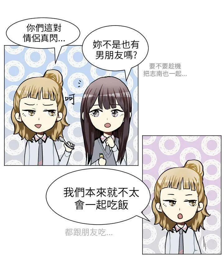 Love & Wish漫画漫画,第49话37图