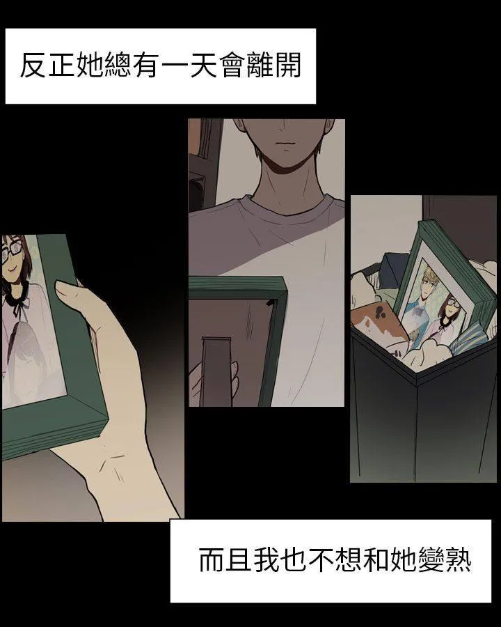 Love & Wish漫画漫画,第48话12图