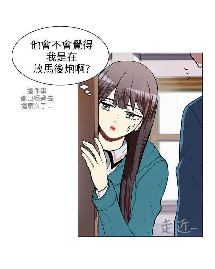 Love & Wish漫画漫画,第55话8图