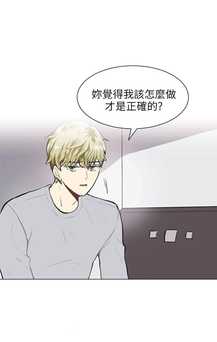 Love & Wish漫画漫画,第65话16图