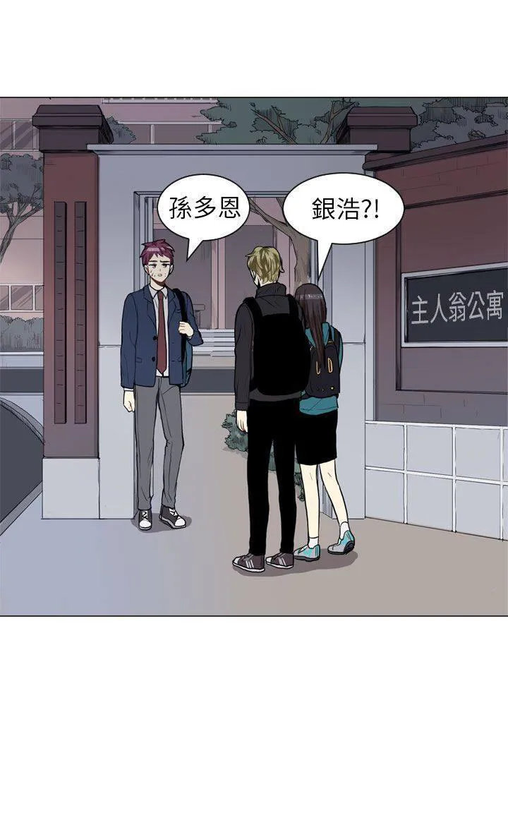 Love & Wish漫画漫画,第43话50图