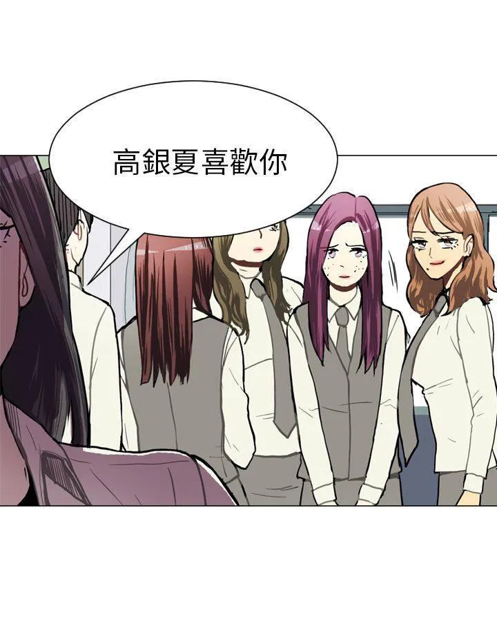 Love & Wish漫画漫画,第38话12图