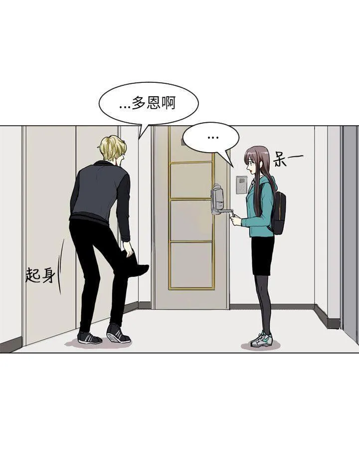 Love & Wish漫画漫画,第63话38图