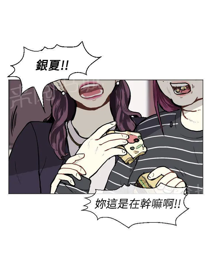Love & Wish漫画漫画,第10话41图