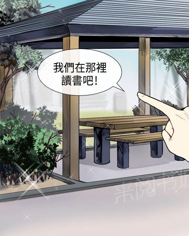 Love & Wish漫画漫画,第8话29图