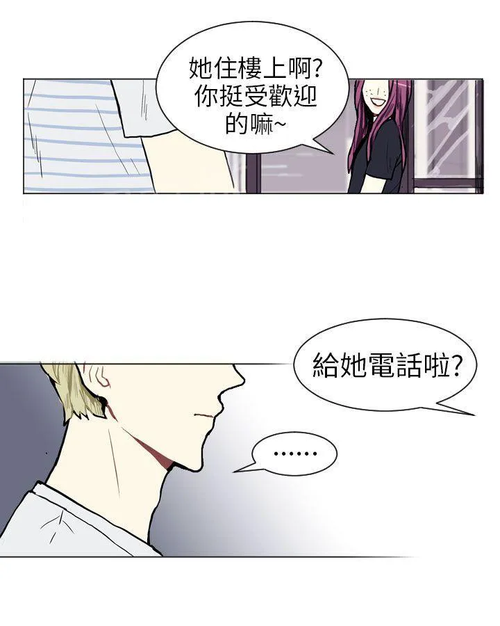 Love & Wish漫画漫画,第4话35图