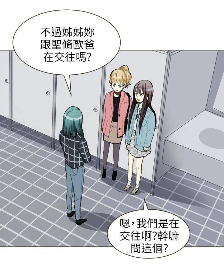 Love & Wish漫画漫画,第40话42图