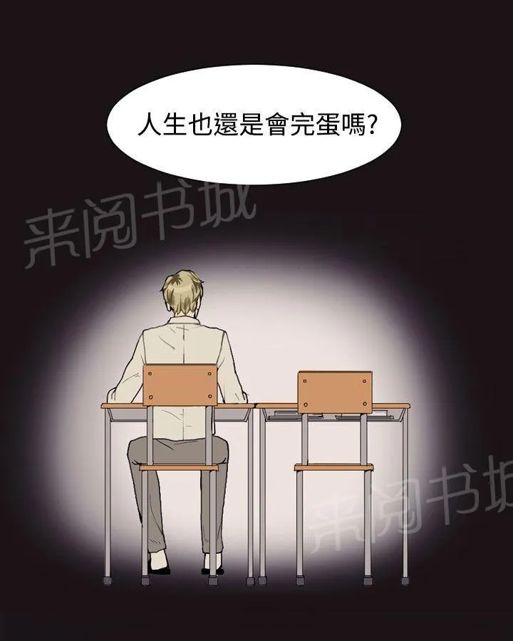 Love & Wish漫画漫画,第10话11图