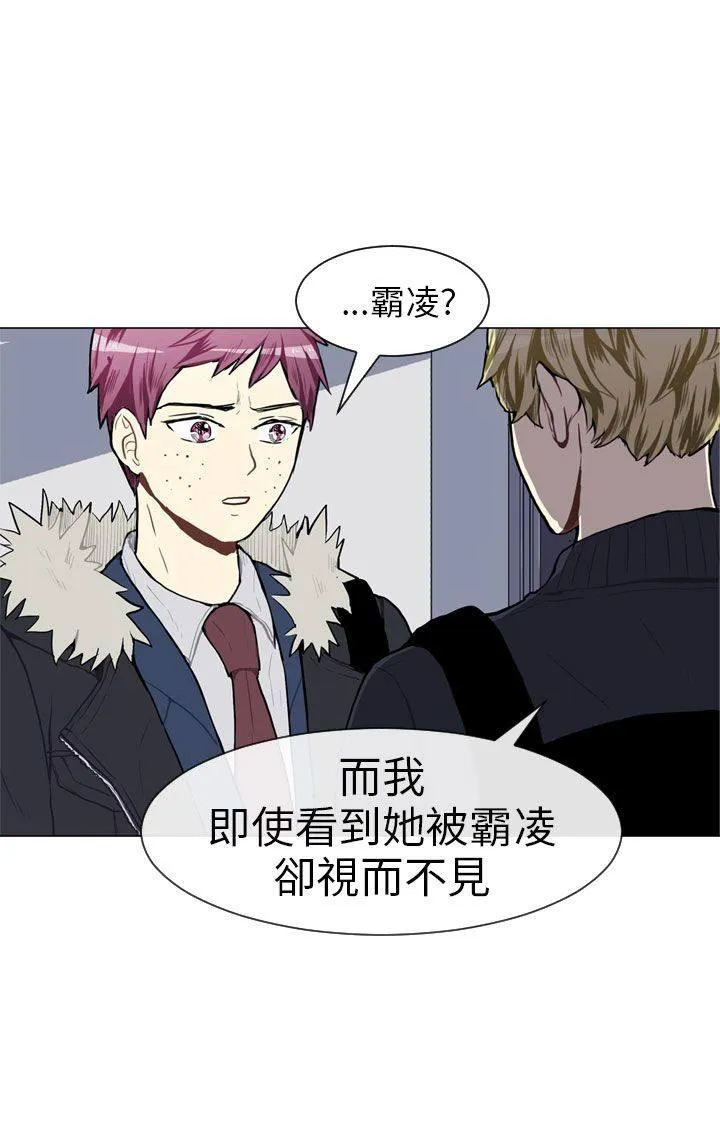 Love & Wish漫画漫画,第48话18图