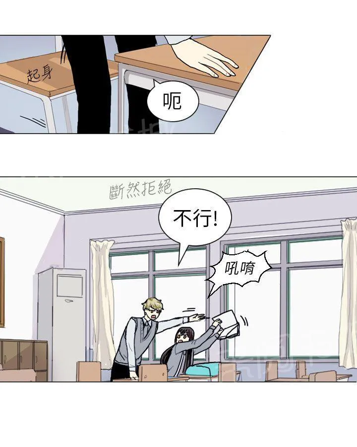 Love & Wish漫画漫画,第12话49图