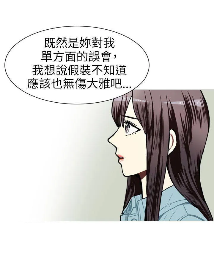 Love & Wish漫画漫画,第42话18图
