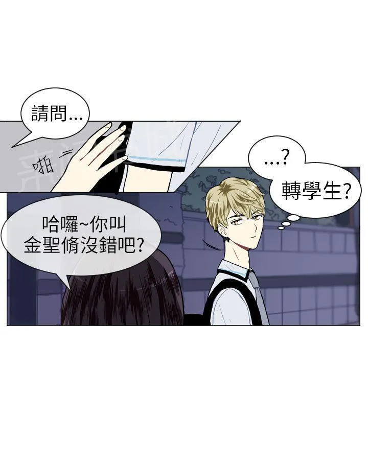 Love & Wish漫画漫画,第13话11图