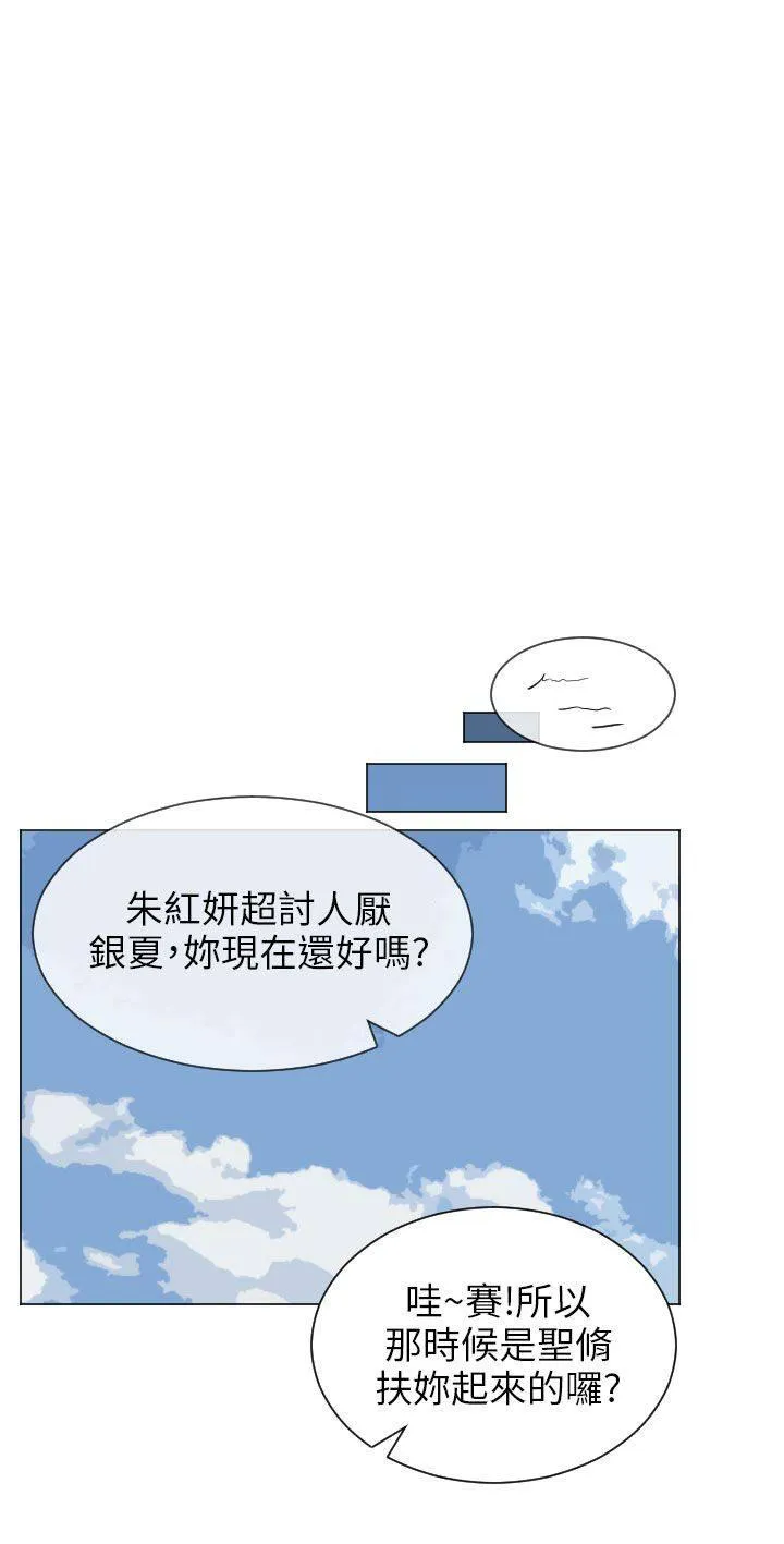 Love & Wish漫画漫画,第37话12图