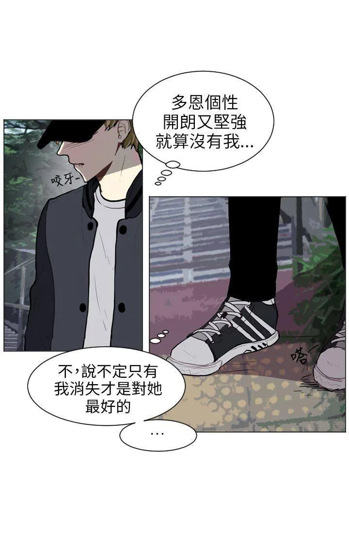Love & Wish漫画漫画,第64话29图