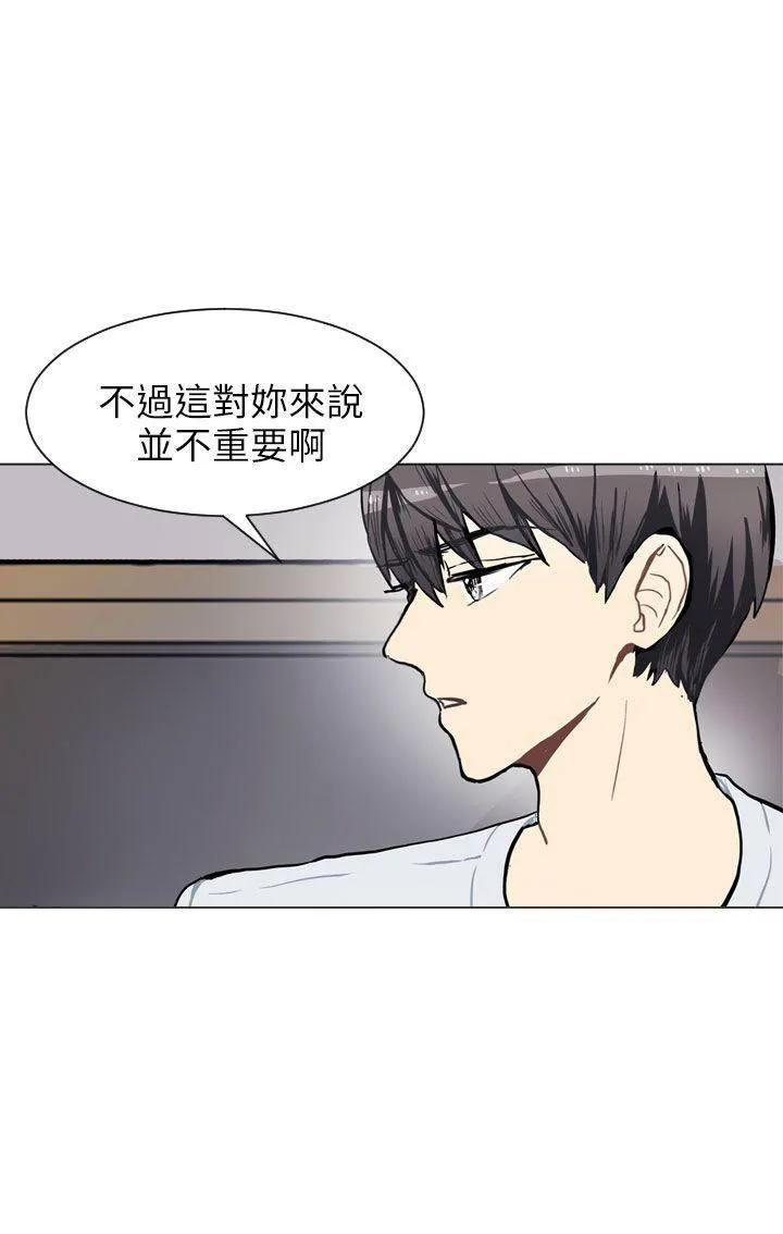 Love & Wish漫画漫画,第68话13图